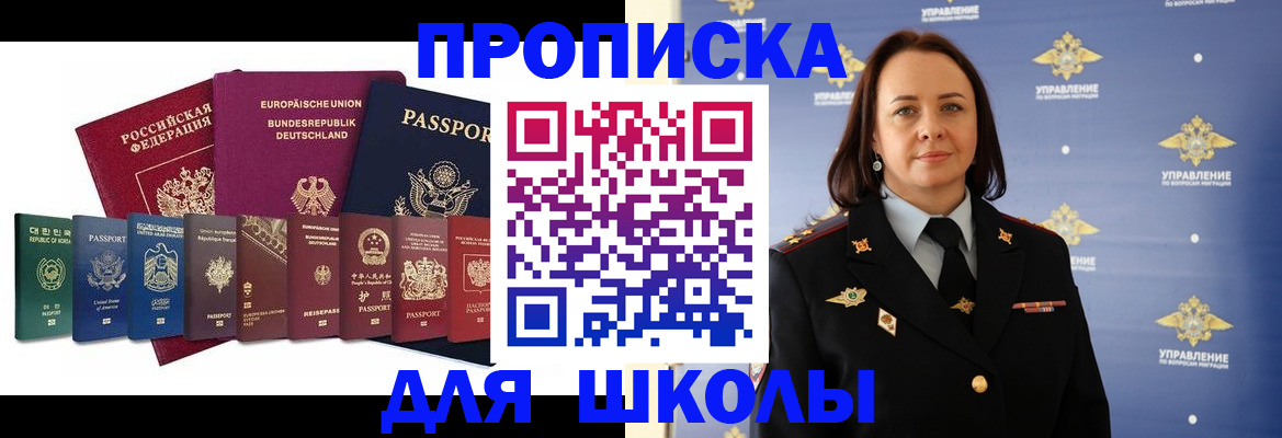 временная регистрация надежно в Острове