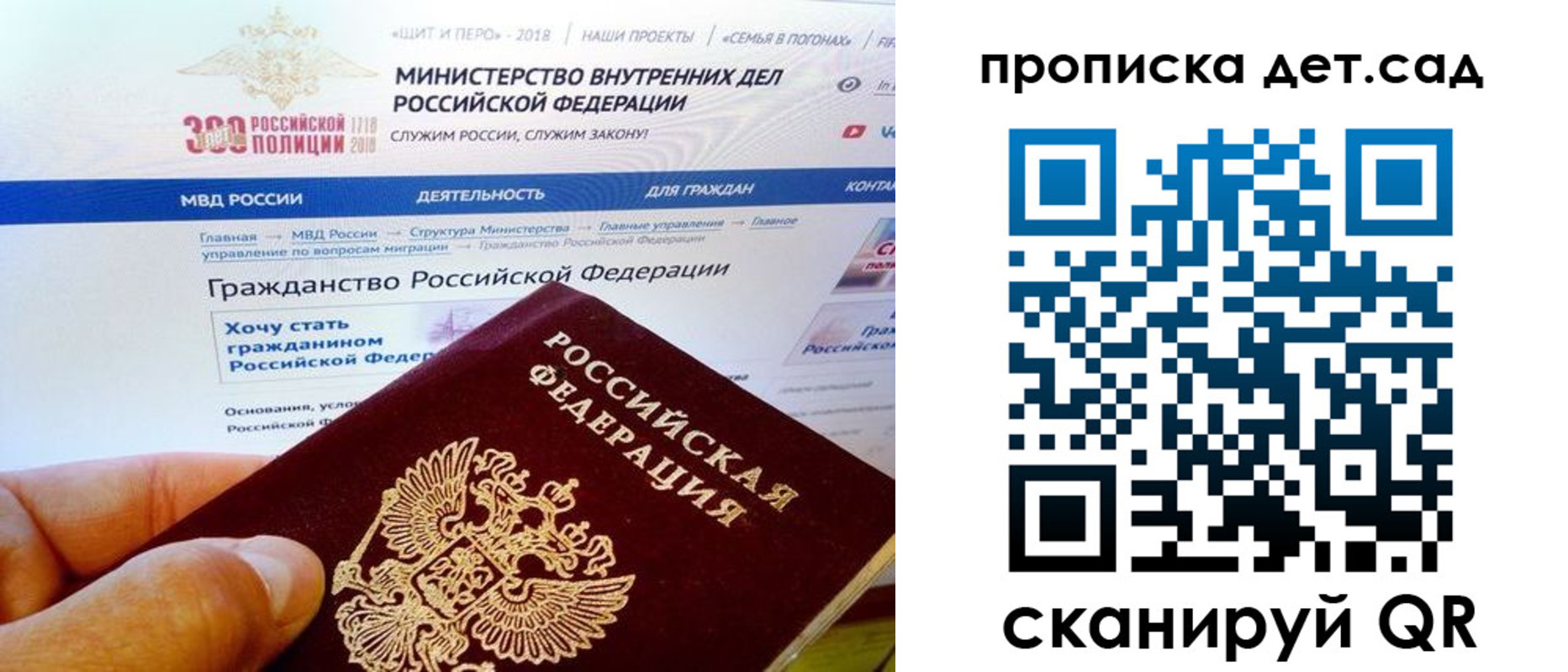 купить прописку в Острове