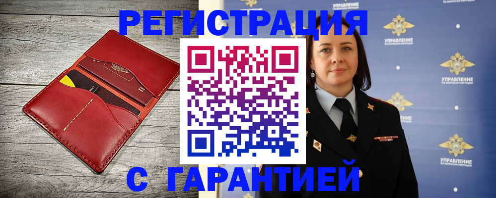 прописка поиск в Острове