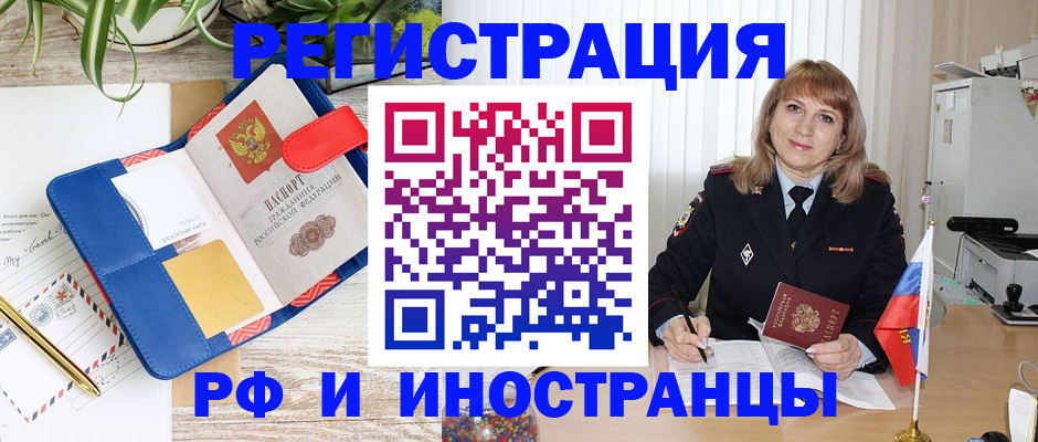 прописка ребенка в Острове