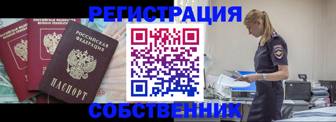 временная регистрация недорого в Острове