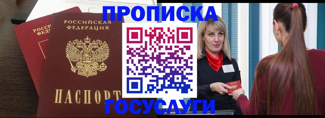 прописка поиск в Острове