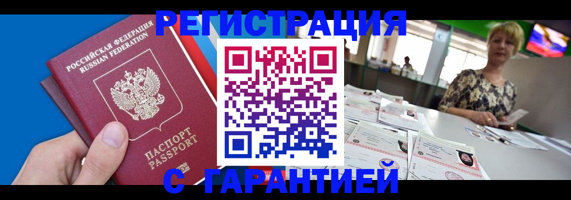 прописка для кредита в Острове