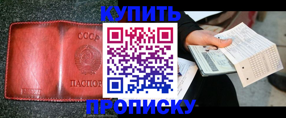 временная регистрация адрес в Острове