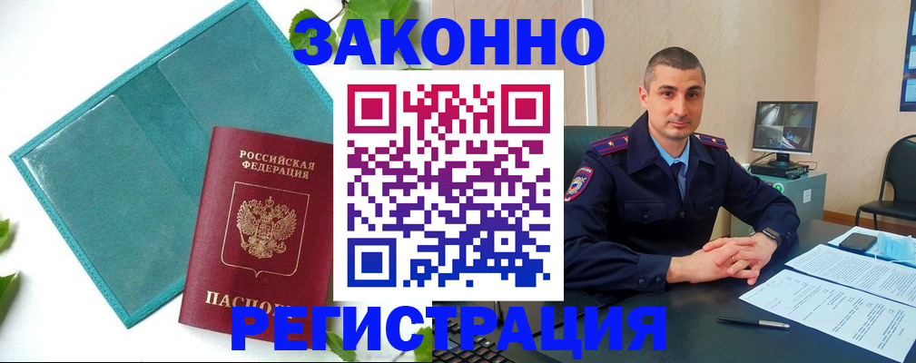 купить прописку в Острове