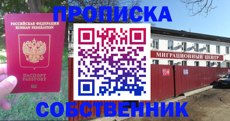 временная регистрация законно в Острове