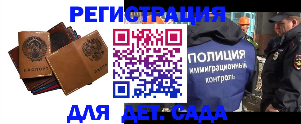 временная регистрация в Острове