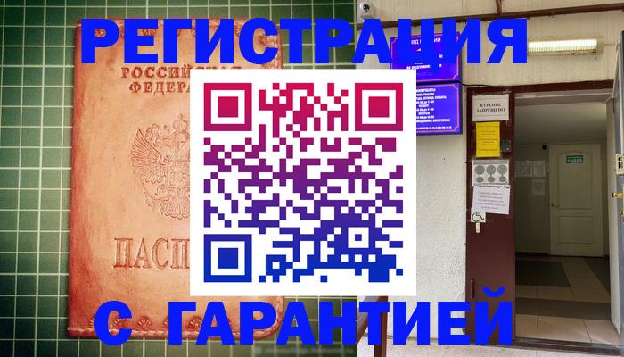 временная регистрация поиск в Острове