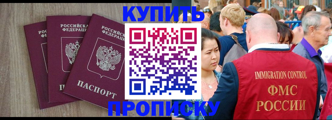 прописка для работы в Острове
